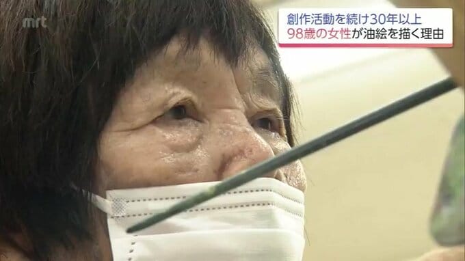 「記憶が本当俺よりすごいです」講師も驚くバイタリティ 白寿記念展を控える98歳女性の情熱|TBS NEWS DIG