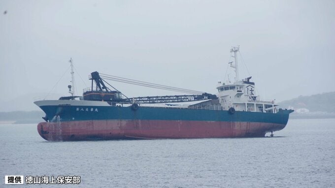 貨物船が乗り上げ　けが人や油の流出なし　山口市沖の瀬戸内海|TBS NEWS DIG