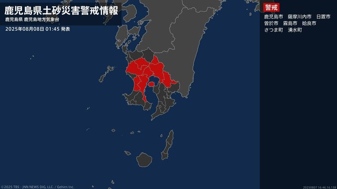 【土砂災害警戒情報】鹿児島県・薩摩川内市、さつま町、湧水町に発表  8日01:45時点|TBS NEWS DIG