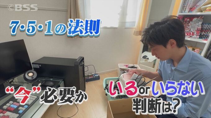 年末大掃除前に…断捨離トップトレーナーに聞く片付けの極意「7・5・1の法則」「今の自分が必要な物」「捨てて困って」　|　BSSニュース | BSS山陰放送