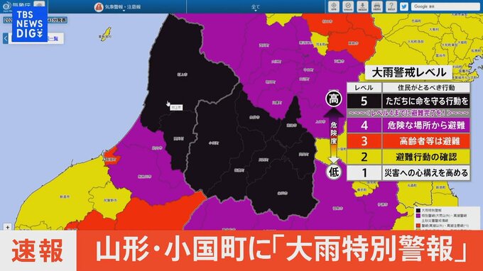 【大雨特別警報】山形県・小国町に発表　ただちに命を守るための最善の行動を|TBS NEWS DIG