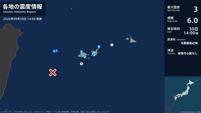 沖縄県で最大震度3の地震　沖縄県・与那国町|TBS NEWS DIG