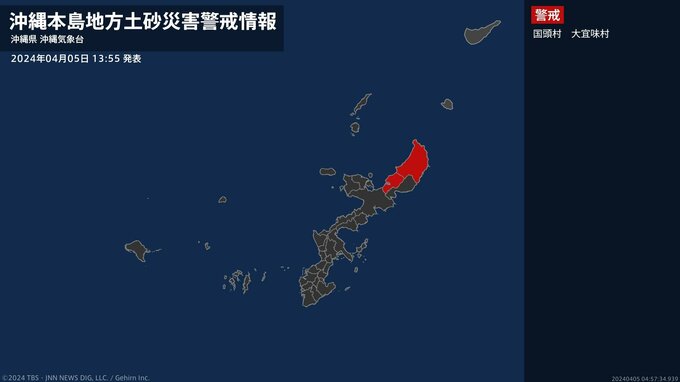 【土砂災害警戒情報】沖縄県・国頭村、大宜味村に発表|TBS NEWS DIG