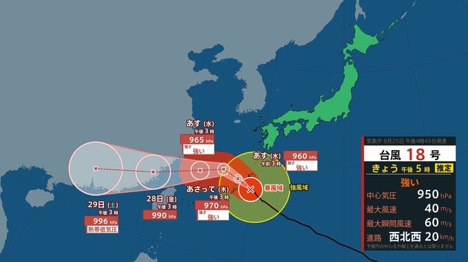 【台風情報】強い台風18号（ソウデル）南西諸島に接近中　線状降水帯発生のおそれも（25日午後4時現在）【雨風シミュレーション（25日～30日）】|TBS NEWS DIG