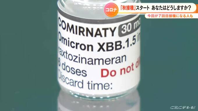 コロナワクチン秋接種は打つべき？専門家に聞いてみた “XBB.1.5”に対応も主流は新種「エリス」に|TBS NEWS DIG