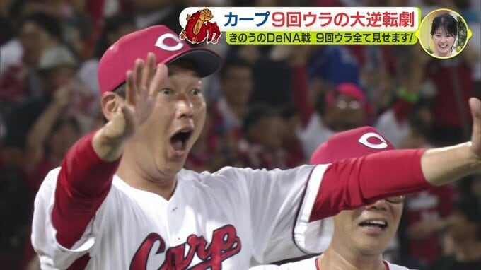 広島カープ ９回ウラの大逆転劇　DeNA戦（8月14日）|TBS NEWS DIG