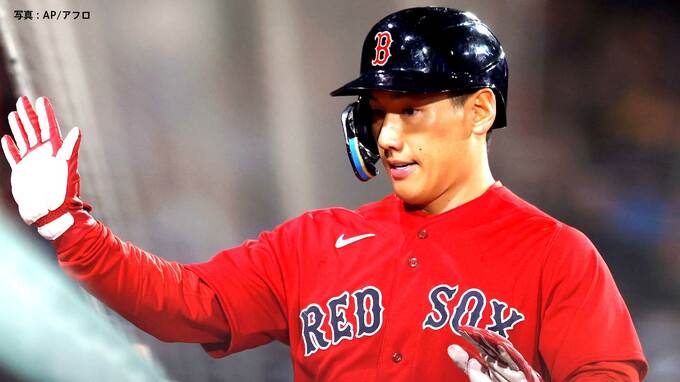 レッドソックス吉田正尚 “止まらない”13試合連続安打でメジャートップ、3試合連続のマルチヒットで打率.303|TBS NEWS DIG