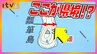 日本でここだけ!? 愛媛県～広島県の県境「我が国で唯一の海上で県境を跨ぐ農道橋」ってどんな場所？身近な場所に県境未定地も…　|　愛媛のニュース - Nスタえひめ｜あいテレビは6チャンネル