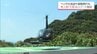 日南市の無人島に完成したリゾート施設「HINATA大島」　グランドオープンを前にセレモニー　ヘリコプターでの送迎や遊覧も　|　MRTニュース ｜ ＭＲＴ宮崎放送