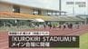 日本のひなた宮崎国スポ・障スポ　都城で１年前イベント開催　|　MRTニュース ｜ ＭＲＴ宮崎放送