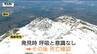 鳥海山で発見された男性の死亡確認　発見時、呼吸と意識なし　月山で遭難の男性の捜索続くも、未だ手がかり見つからず（山形）　|　山形のニュース│TUYテレビユー山形