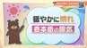 27日(金)は1日を通して穏やかに晴れ　春本番の陽気　愛媛　|　愛媛のニュース - Nスタえひめ｜あいテレビは6チャンネル