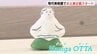 旅先には Naniga OTTA  かな？　現代美術館のお土産プロジェクト始まる　広島　|　RCC NEWS | 広島ニュース | RCC中国放送
