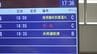熊本県で最大震度７の地震 熊本空港の発着便は28日はすべて欠航に 県営名古屋空港から熊本に戻る人「どこかホテルを手配しないと」「車で熊本まで」など　|　名古屋・愛知・岐阜・三重のニュース【CBC news】 | CBC web