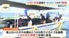 イカナゴ不漁を救え！兵庫漁連が“太らせた”イカナゴ約13万匹放流　漁獲量は年々減少…ことしの漁はわずか2日で終了　「くぎ煮文化を忘れることなく継承していただきたい」　|　MBSニュース | 関西の最新ニュースを分かりやすく。