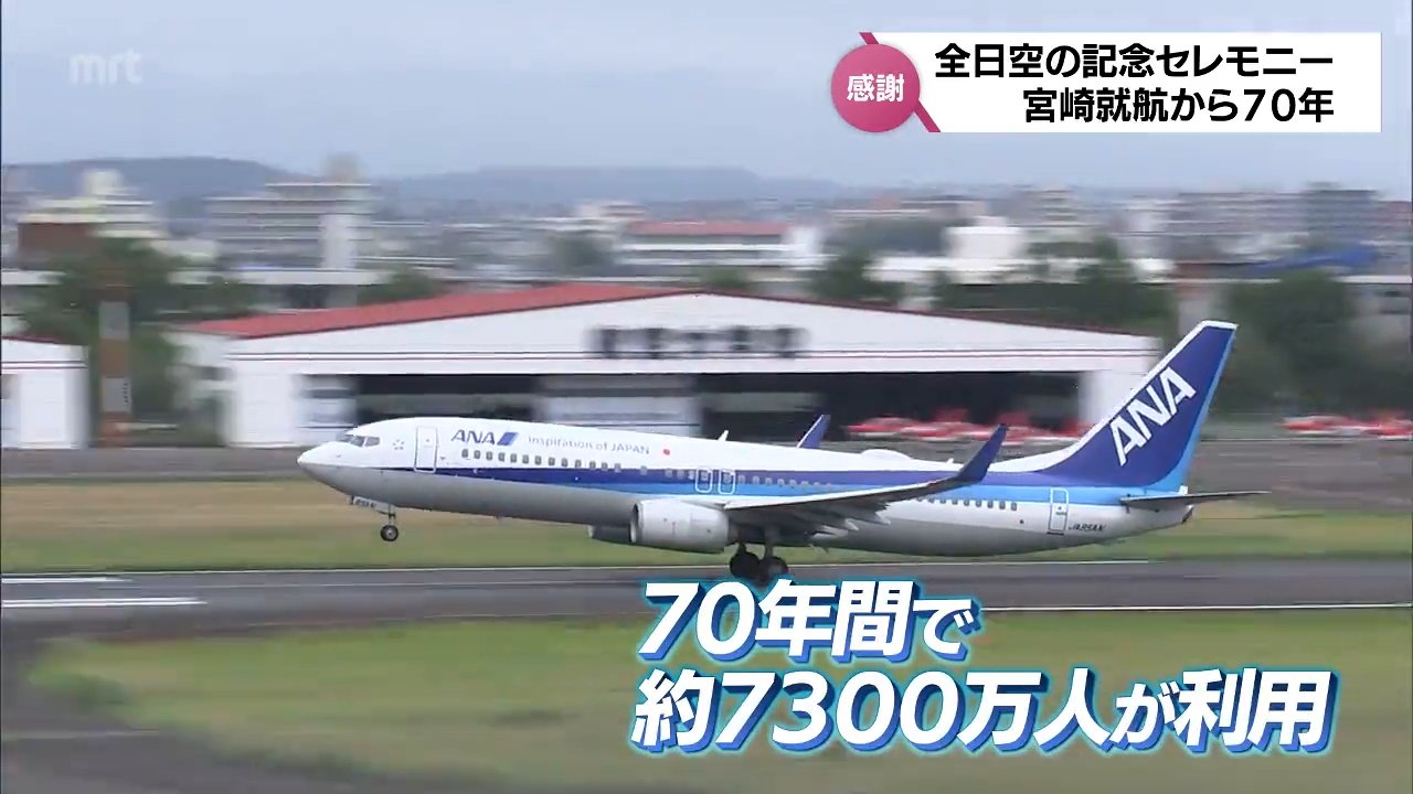 【緊急！4月12日フライト】宮崎→羽田便 羽田まで7,500円！？ソラシドエアの“宮崎発セール”がスタート！ - ほん