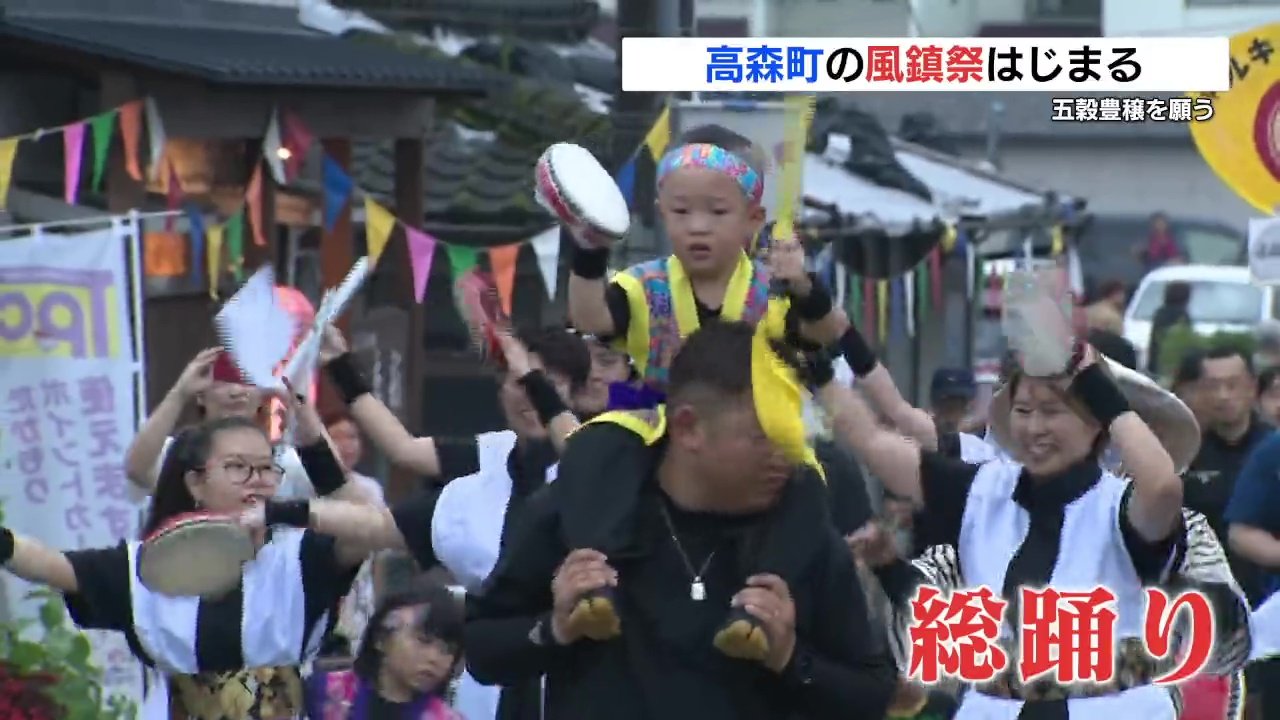 270年の歴史ある祭り 高森町で風鎮祭はじまる【熊本】 | 熊本の