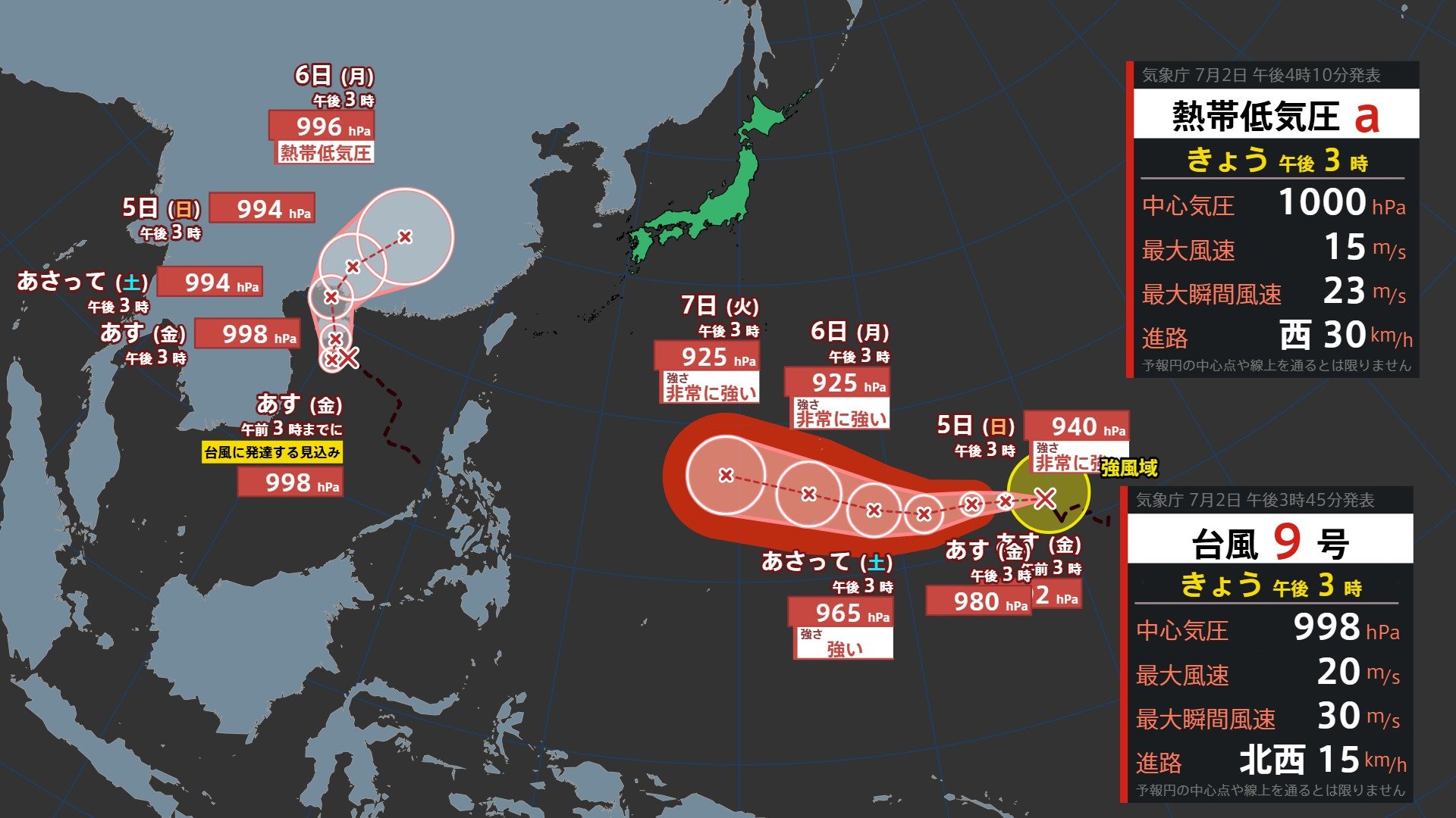 台風情報】台風9号「バービー」最大瞬間風速 70 m/s 非常に強い勢力へ