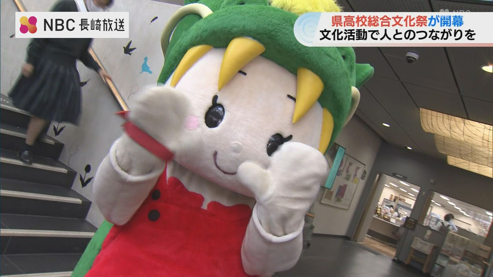 長崎県の高校生による文化の祭典「しおかぜ祭」開幕！ | 長崎の