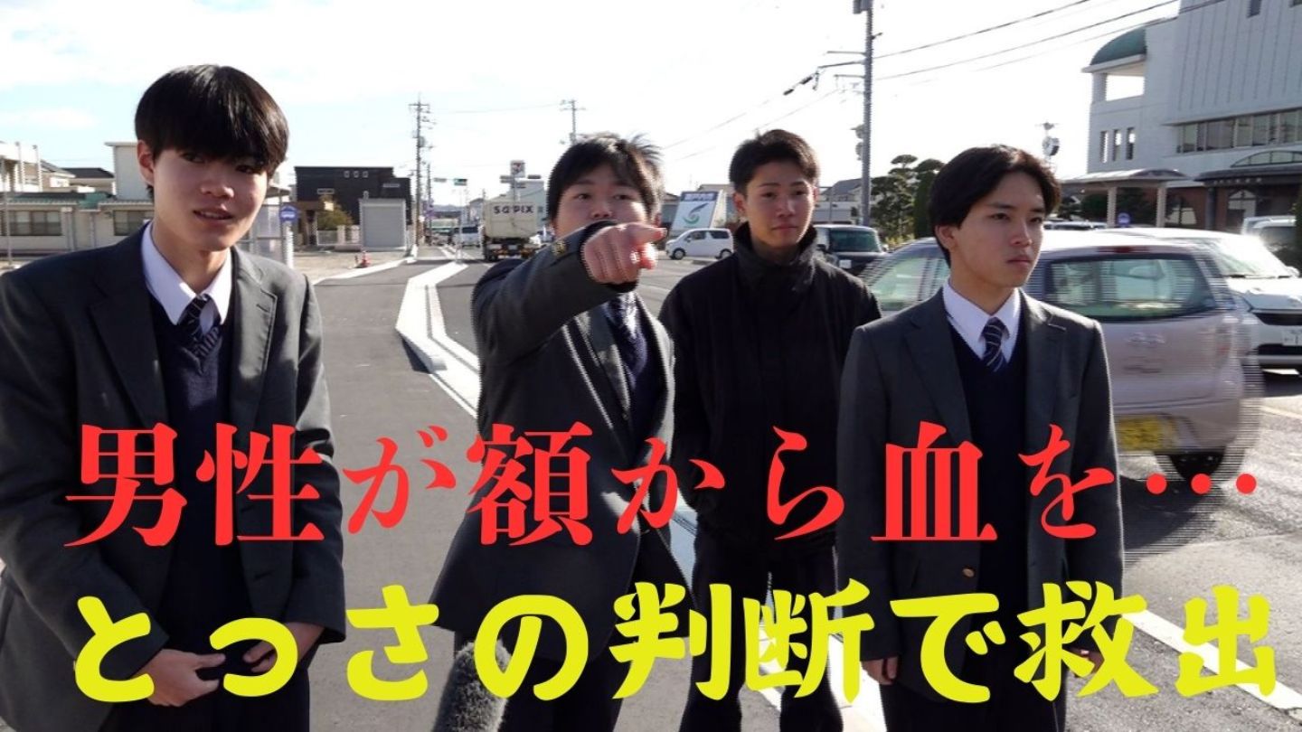 助けたいという気持ちでいっぱいだった」路上に血を流して倒れた男性