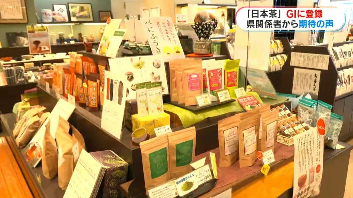 日本茶が国の地理的表示“GI登録” 専用マークで海外の模倣品対策へ 鹿児島茶関係者から期待の声「差別化できる」