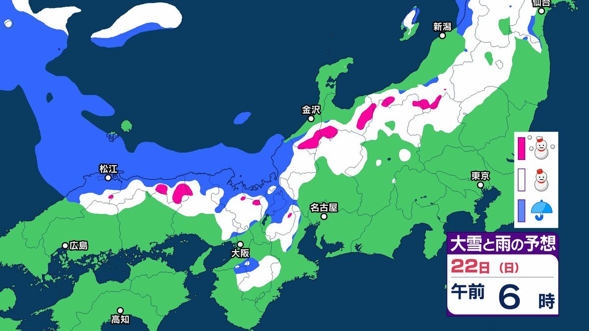 22日から23日頃にかけ、山地を中心に大雪となる見込み 24時間降雪量「50センチ」予想 「警報級の大雪」となる可能性も | TBS NEWS DIG