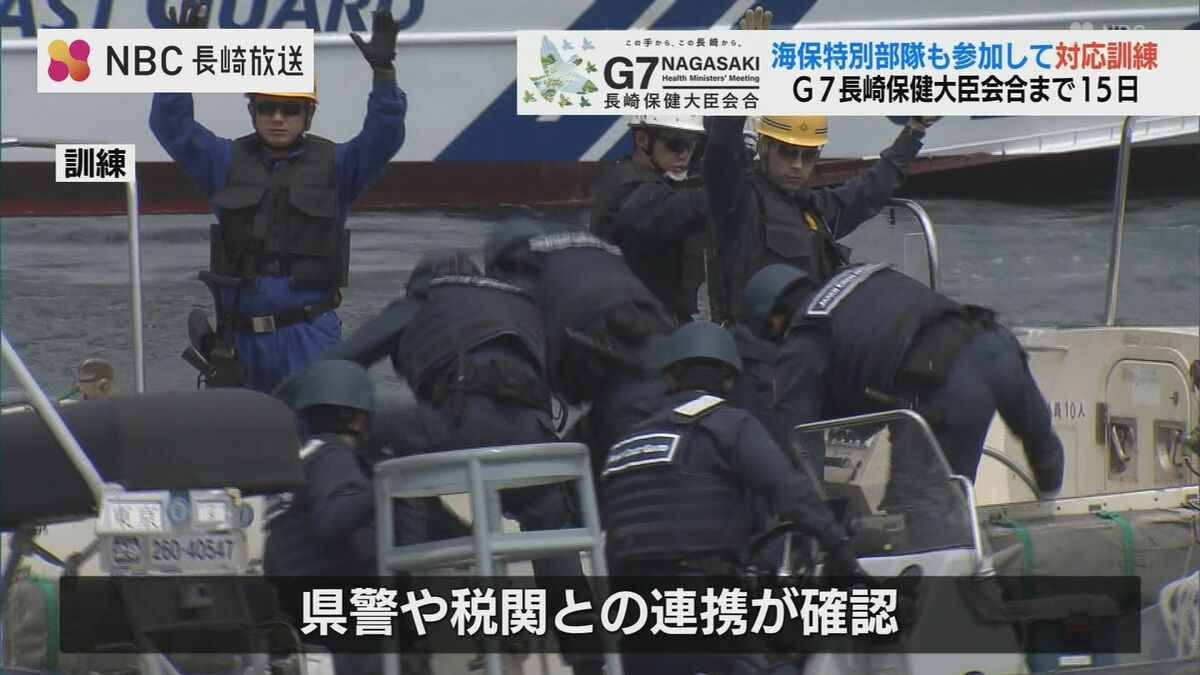 海からのテロを銃撃戦で制圧…海保・県警・税関が連携して対応訓練 G7