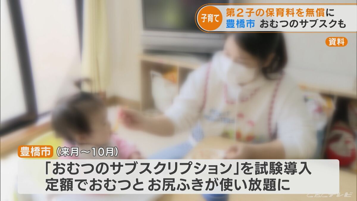 おむつとお尻ふきが使い放題に!?“おむつのサブスクリプション”を無料で おむつとお尻ふきが使い放題に!?“おむつのサブスクリプション”を無料で