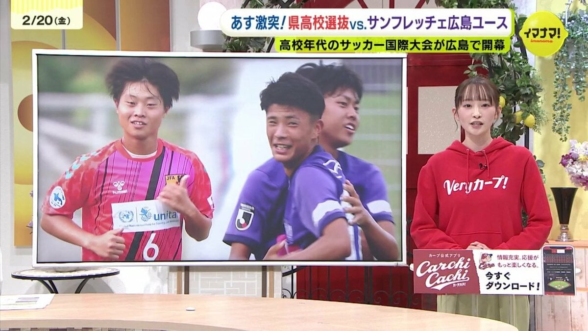 サッカー高校年代の国際大会 広島県内の誇りかけた一戦も | TBS NEWS DIG