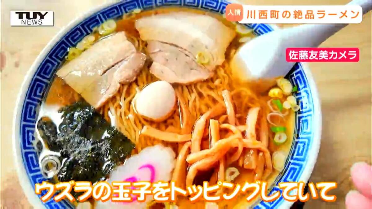 特集・前編】人情グルメ「二刀流」の老舗飲食店を取材！ラーメン店