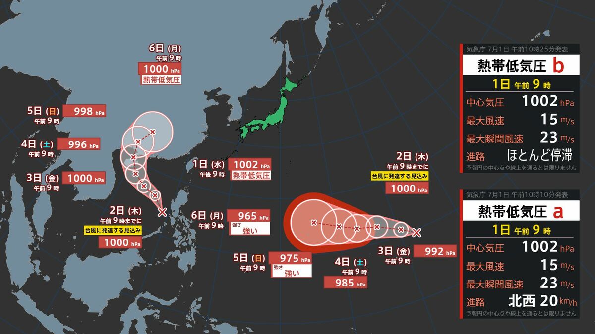 【ダブル台風】発生へ「熱帯低気圧」２つが２４時間以内に「台風」へ  「台風のたまごが発達」九州のすぐ近くに来る予想も【雨風シミュレーション７月１１日（土）まで】気象庁の熱帯低気圧予想進路【台風情報】