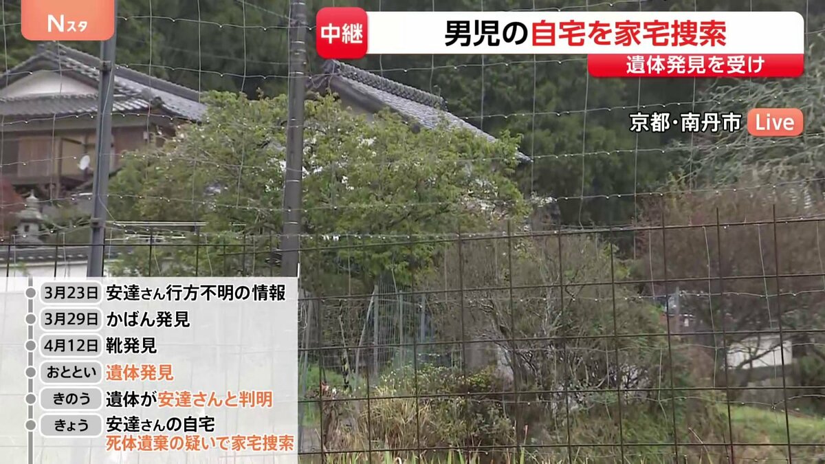 遺体発見を受け安達結希さんの自宅を家宅捜索 死体遺棄の疑い　警察は近隣住宅の防…