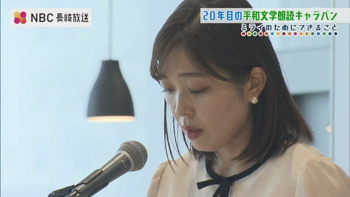 アナウンサーによる「平和文学朗読キャラバン」被爆体験手記や