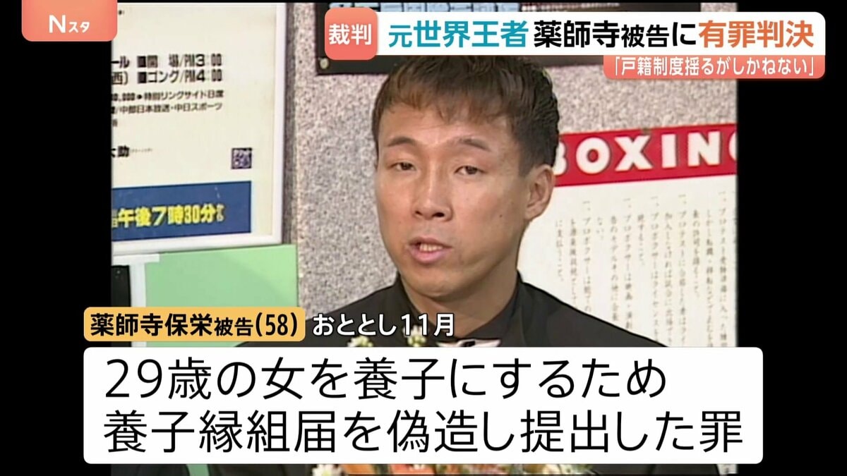 薬師寺 保栄 熊本事件
