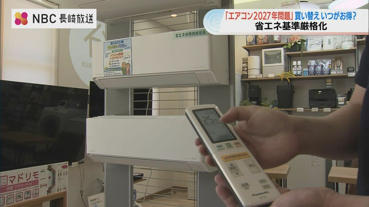 エアコン「2027年問題」に備える後悔しない使い分け 電気店が教える