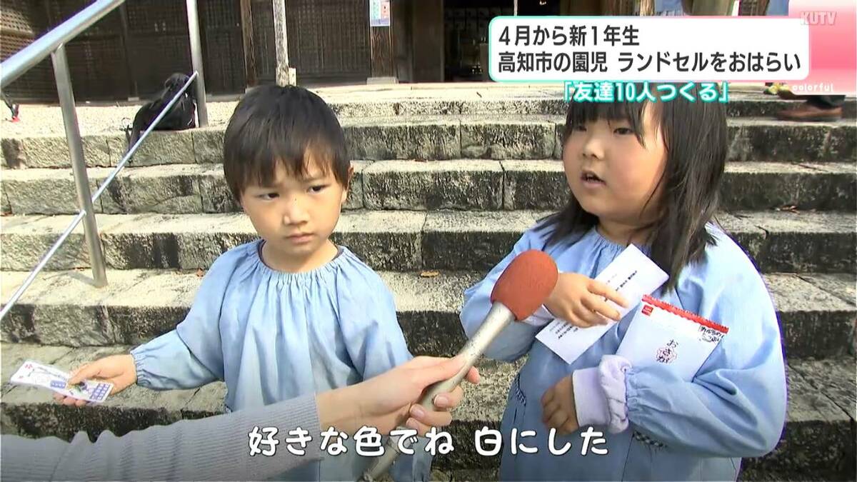 4月から小学生、ランドセルの色は“白”や“キャメル”⋯健康・安全を願い「ランドセルお祓い式」卒園前の園児が祈祷