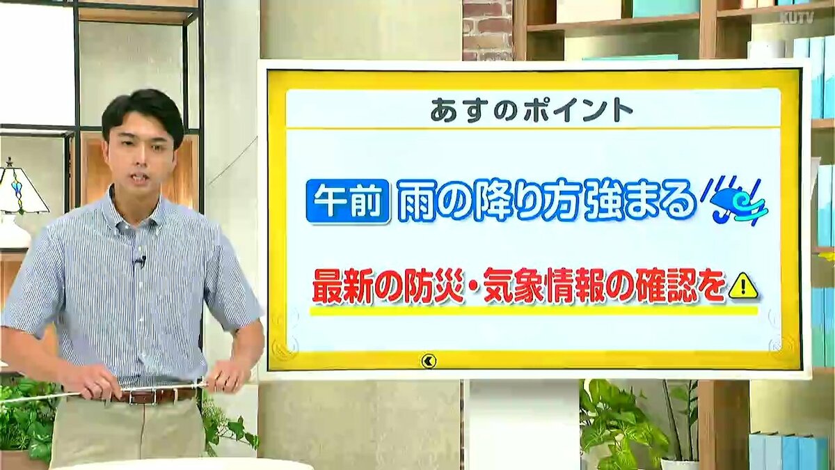 高知の天気　25日　午前中を中心に雨脚強まる　山岸拓気象予報士が解説