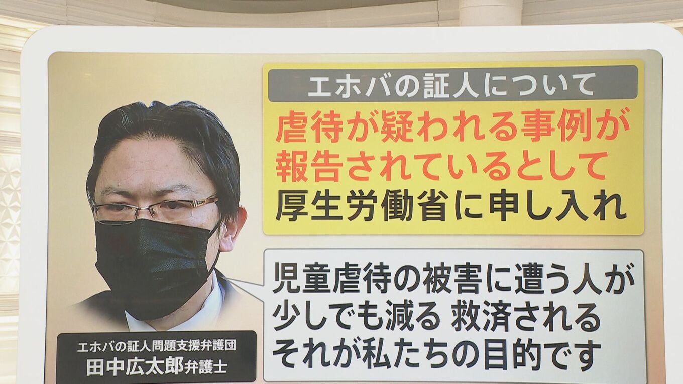 「エホバの証人」で“虐待”の疑い “子どもへの輸血拒否” 一体なにが?【解説】 TBS NEWS DIG フォトギャラリー 「エホバの証人」で“虐待”の疑い “子どもへの輸血拒否” 一体なにが?【解説】 TBS NEWS DIG フォトギャラリー