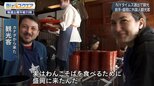 NYタイムズ掲載を契機に岩手・盛岡に外国人殺到 温泉地の名称変更も!~特需に沸く現場を取材~【Bizスクエア】|TBS NEWS DIG