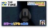 なぜ?終わらない「ホラー人気」“リアル融合”のお化け屋敷がトレンドに【THE TIME,】 |TBS NEWS DIG