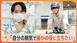 【糖尿病】インスリン注射をしながら自転車で日本1周する男性…病気を抱えながら旅する理由【ゲキ推しさん】|TBS NEWS DIG