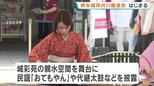 ゴールデンウィークは熊本城で歴史と芸能を満喫！坪井川園遊会がスタート　清正公ゆかりの城下町をガイドと巡る散策ツアーも|TBS NEWS DIG