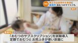 おむつとお尻ふきが使い放題に!?“おむつのサブスクリプション”を無料で試験導入 愛知・豊橋市 第2子の保育料無償化も | 名古屋・愛知・岐阜・三重のニュース【CBC news】 | CBC web