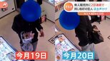 「ちょっとそこの…」肉の無人販売所で窃盗 次の日にも…オーナーが声かけると|TBS NEWS DIG
