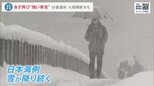 東京で雪…28日も再び“強い寒波”南下　日本海側などで引き続き大雪警戒　石川県では約1万戸が断水【news23】|TBS NEWS DIG