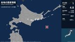 北海道で最大震度1の地震 北海道・苫小牧市、新得町、幕別町、十勝池田町、浦幌町、釧路市、釧路町、浜中町|TBS NEWS DIG