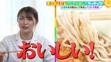 ひたすら試してランキング『カップそば』第1位は「カップ麺とは思えへんわ」お店さながらの臨場感あふれる風味が味わえる一品!【MBSサタデープラス(サタプラ)】|TBS NEWS DIG