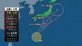 【台風情報】台風13号が発生 今後、関東・東北地方などに接近か | 愛媛のニュース - Nスタえひめ|あいテレビは6チャンネル