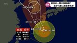 【台風情報】台風6号 宮崎県内はあす夜遅くには暴風域に入るおそれ 九州南部は線状降水帯発生の可能性も(7日午後6時現在) | MRTニュース | MRT宮崎放送