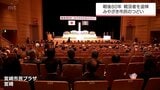 戦後80年 平和への思いを新たに「みやざき市民のつどい」 | MRTニュース | MRT宮崎放送